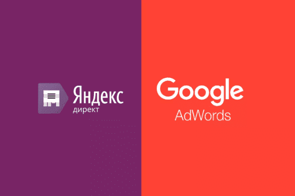 заказать настройку google ads и яндекс директ в Севастополе